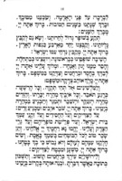 סדר תפלה : ליום אשר בו יושיבו את אד"מו ... יוסף צבי בן מו"ה שמריהו הערץ על כסא רבנות מלכות בריטאניא יום ב' ג' ניסן שנת נפשי ת'ע'ר'ג' אליך לפ"ק [תרע"ג] = order of service ... at the installation of ... Rev. Joseph Herman Hertz ...