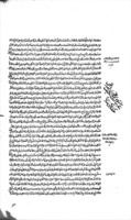 هذا الكتاب المستطاب المسمى بمفاتيح الأصول / من مصنفات محمد الطباطبائى الكربلائى.