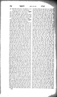 ספר תורת יחזקאל / מו"ה יחזקאל סג"ל, שהי' אבדק"ק אונסדארף ובק"ק טרענשין ושם מנ"כ. אלה חידושי הלכה ... היו ... ביד בנו ... מו"ה אהרן יוסף שמואל, שהי' ממלא מקום כבודו בק"ק טרענשין ונמסרו ... לחתנו ... מו"ה פסח זינגער ל אשר מסרם לבניו להוציאם לאור ... ; ונדפסו על ידי אברהם זינגער רב דק"ק פאלאטא.