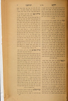 ספר ילקוט הגרשוני : ... ליקוטים שונים בשמעתתא ואגדתא ... עם תוספת נופך משלי ... מסודר עפ"י סדר א"ב ... עם קונטרס אחרון בסופו / חברתי ... אני ... גרשון ... שטרן מק"ק ה' מאדע ...