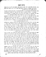 ספר ברכת הנפש : כולל פירושים ... על ברכי נפשי וט"ו שיר המעלות / ... וכתבתים בלשון אשכנז ... גרשון שטערן ...