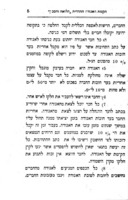 תקנות.