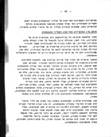 סקר של עיר קטנה חדשה : (מגדל-העמק) / הוכן עבור אגף השכון של משרד העבודה ע"י פטר אבלס.
