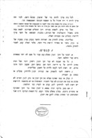 הצעות בשביל חוקי הבנין : של תל אביב.