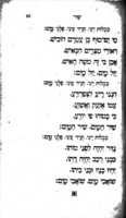 סדר זמירות לבני ישראל לליל שבת.