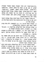 דרכים עתיקות בנגב / יוחנן אהרוני.