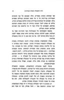 דרכי התעמולה בחברה המודרנית / ערוך ע"י ש.נ. אייזנשטדט ; (תרגום - מרים גליקסון).