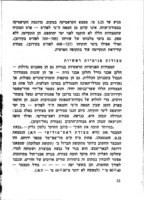במות-הר ומצודות ישראליות עתיקות בנגב / דוד אלון.
