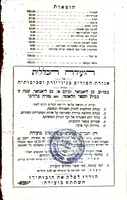 מכתב חוזר : של אגודת המורים בניו יורק וסביבותיה.