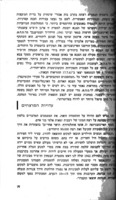 היועץ המשפטי לממשלה נגד אדולף אייכמן : (נאום הפתיחה של ... גדעון האוזנר).