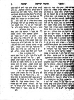 ספר תיקוני שלמה : הגהות ותקונים לס' אהל יצחק בהלכות שחיטת ובדיקות ... ותוספת באורים ודינים מחודשים ... מחודש / מאתי ישראל שלמה זלמן ... שו"ב דק"ק שערשאב.
