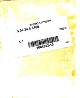 תקנות.