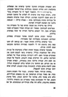 אליהו קראוזה : אבי החינוך החקלאי בארץ / מאת רחל ינאית-בן צבי.