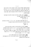 החסכון במערכת הכלכלית : והתכניות המאושרות (דפי עזר לפעילי החסכון).