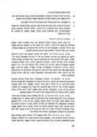 פרשת המים בישראל / סקירה מאת ש' בלאס.