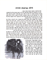 ראשונים.