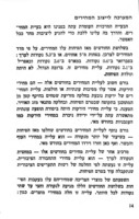 המדיניות הכלכלית במבחן הביצוע.