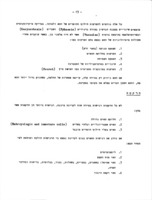 עקרונות ההגנה בפני קרינה / הרצאות מאת י' פיגה, א' שלמון, ח' גולדרינג וי' לאור, המחלקה לפיקוח על סכנות קרינה (פס"ק).