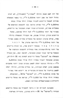 מחיר הדולר במשק הישראלי : קווים למדיניות כלכלית של סחר חוץ והגנה על תוצרת הארץ / מאת אורי בהרל.