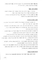 תכנון ומיקום מפעלים : ובתי מלאכה למודיים.