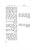 פרקי ספרות : מערכי שיעורים ... / מאת יצחק בן יוסף.