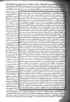 شرح احمد بن قاسم العبادى : الشافعي على شرح جلال الدين محمد بن احمد المحلي الشافعي على الورقات في الاصول / لامام الحرمين عبد الملك بن عبد الله الجويني الشافعي المتوفى سنة ٤٧٨.