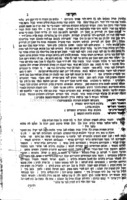 ספר צדה לדרך / מרבינו מנחם בן זרח ... ; נתעוררתי לזכות את הרבים אני לוי משה בהמנוח ... מו"ה מרדכי ז"ל לאבין והדפסתיו ...