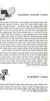 אתה והשירות : מדריך לעובד בשירות המדינה.