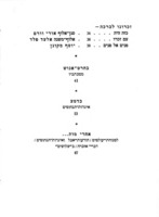 משה אורבך אלוף משנה : עלי זכרון / (העורך - ראובן אבינועם).