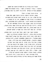 פרקי הדרכה : ילקוט למחנכים במרכזים תורניים.