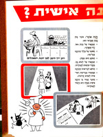היגיינה במטבח צבורי : חוברת הסברה לעובדי המזון.