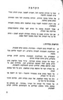 תקנון בטיחות : לתלמידי כתות קדם-מקצועיות לעבודות מתכת ועץ.