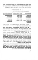 שיעורים באזרחות : המדינה ומוסדותיה / בעריכת מרכז ההסברה, משרד ראש הממשלה.
