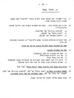 דפים לעבודה עצמית בהיסטוריה : 1.האדם הקדמון : 2.עמי הקדם.