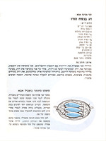 ... לכולם וגם לגילי הקטנה : ... (מתכונים מדגי ים).