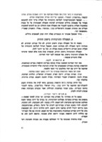סקירה תמציתית : על מגמתה, פעולותיה ותכניתה של המחלקה.