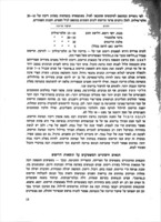 דילול תפוחים באמצעים כימיים / מאת ד' ברק.