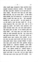 Die Marathi-übersetzung der Śukasaptati / Marathi und deutsch von Richard Schmidt.