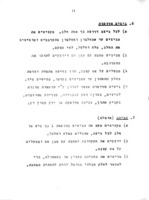 הביצה / מאת המחלקה לכלכלת הבית.