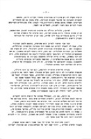 דו"ח ועדת ידין על שוק ניירות הערך בישראל : קובץ הרצאות.