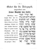 Gebete während der Kriegszeit : für unsere jüdischen Soldaten.