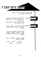 הטיפול בחייל המשוחרר.