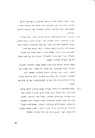 ביקורת פנימית במשרדי הממשלה : קובץ הרצאות.