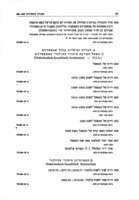 רשימת כתבי-יד, ספרים, תעודות וחפצי אמנות : שנרכשו באירופה אחרי מלחמת העולם השניה על ידי משרד החינוך והתרבות.