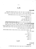 סילוק אשפה : ע"י מילוי וכיסוי בעפר / ב"צ דיאמנט ...