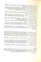 החרוב / מאת אסף גור, יחזקאל טיכו, ישראל גרמי ; בעריכת יעקב עצמון וי' ליברמן.