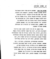 תולדות יהודי מרוקו.