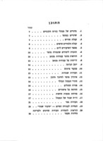הוראות לבתי הספר התיכוניים.