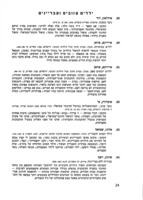 חינוך מיוחד.
