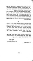 בהתיחד עם : עם זכר הנופלים במלחמת הקוממיות : קובץ מוקדש ליום הזכרון / בעריכת ראובן אבינעם [=גרוסמן].